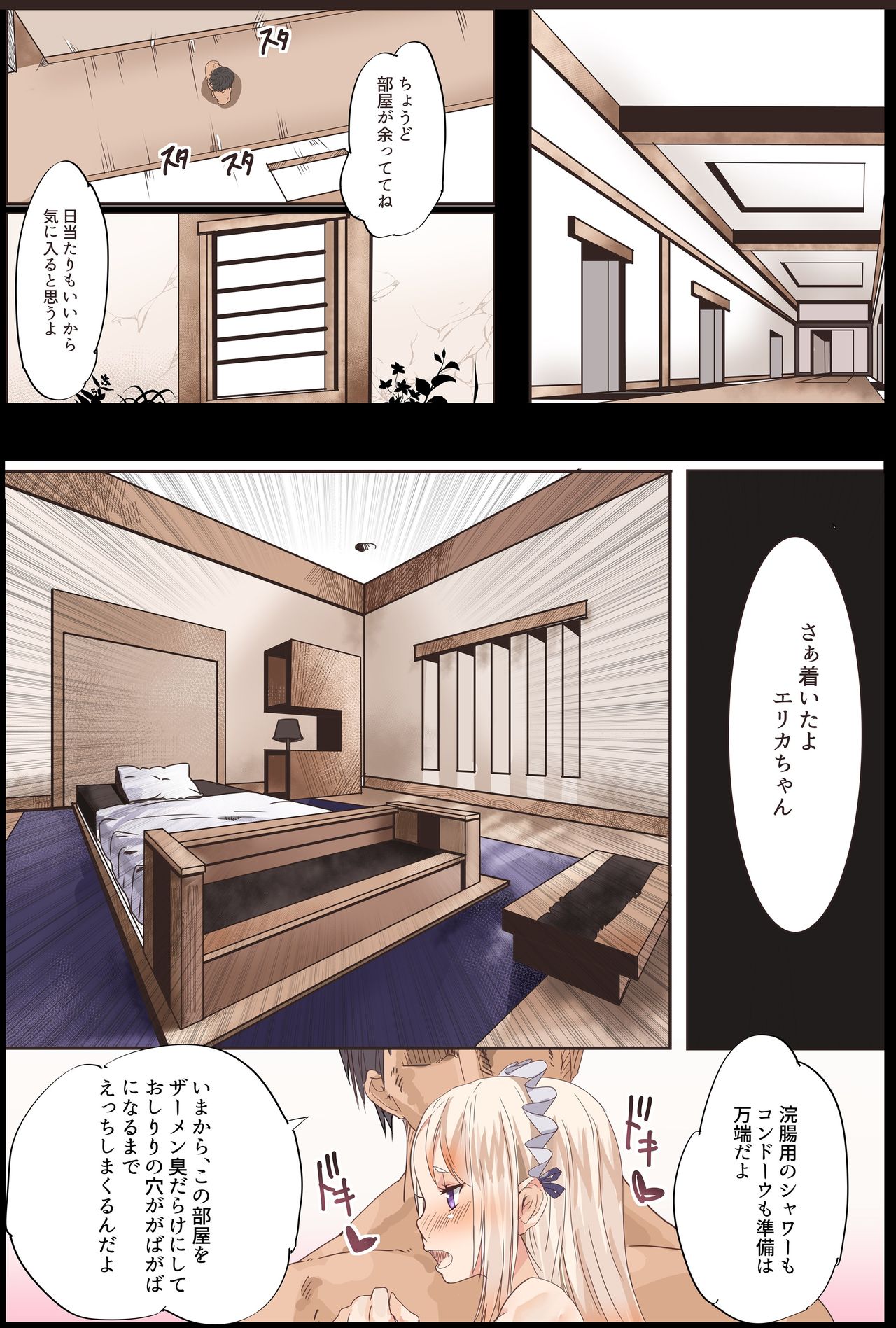 Otokonoko Fuck Compilation - Page 58