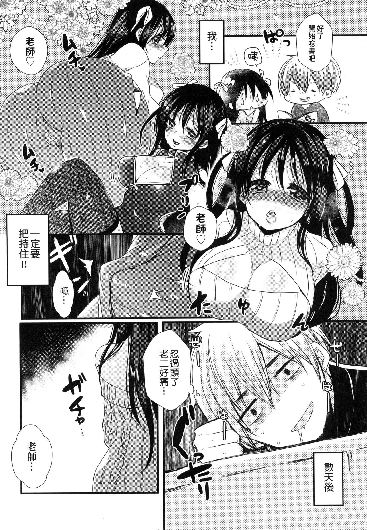 Ojousama ha H ga Shitai | 千金小姐想品嚐禁果 - Page 10