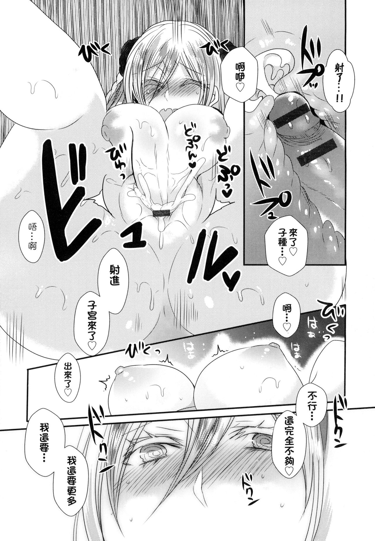 Ojousama ha H ga Shitai | 千金小姐想品嚐禁果 - Page 178