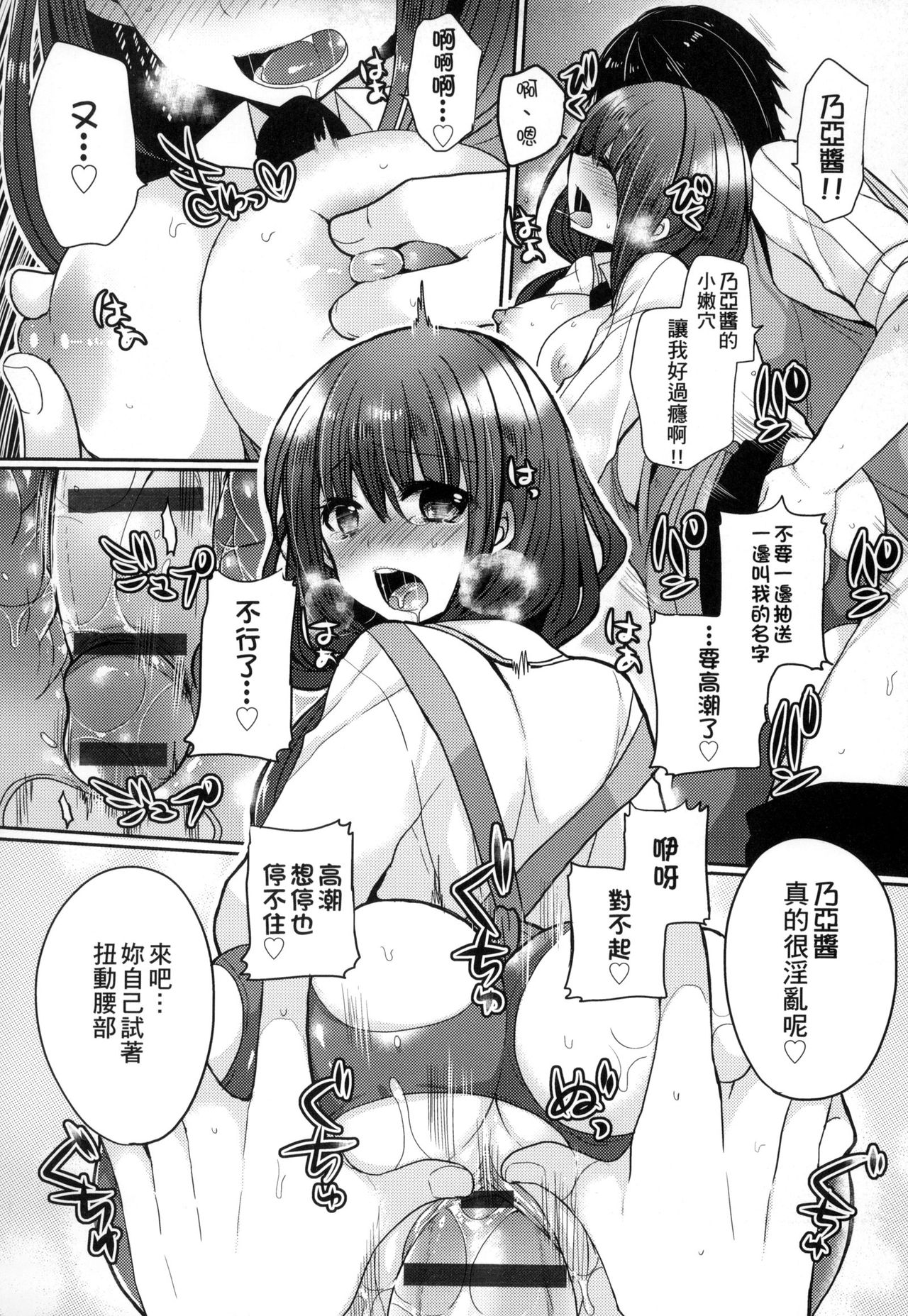 Ojousama ha H ga Shitai | 千金小姐想品嚐禁果 - Page 41
