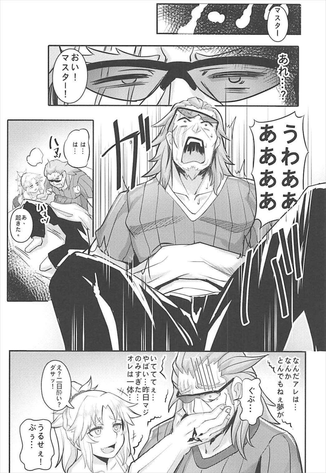 Namaiki na Ore ni Master ga Reiju o... - Page 23