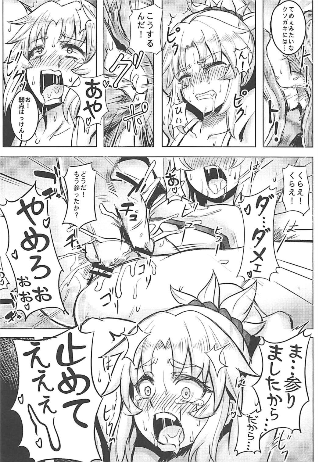 Namaiki na Ore ni Master ga Reiju o... - Page 9