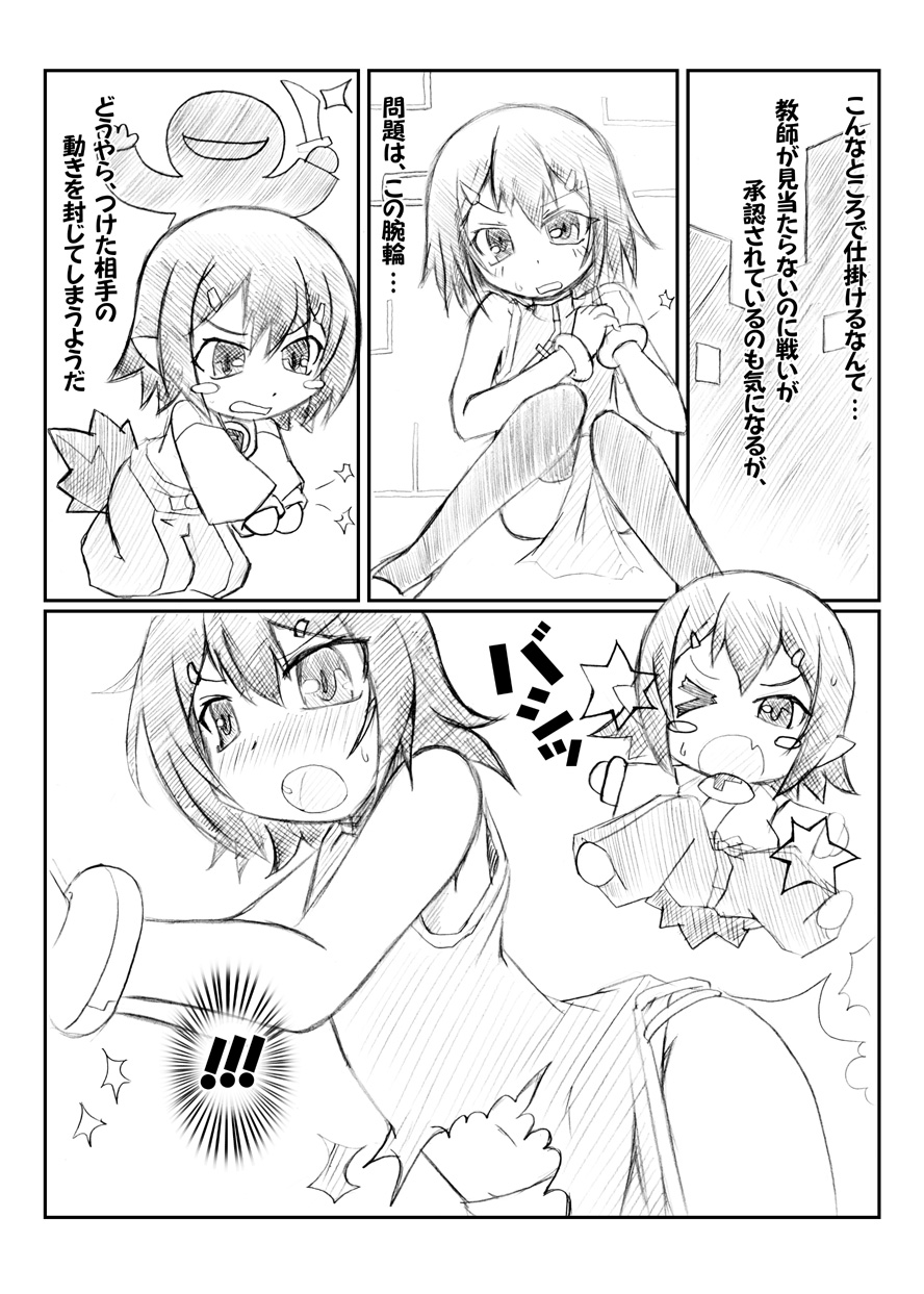 Stylish Walk! - Page 2