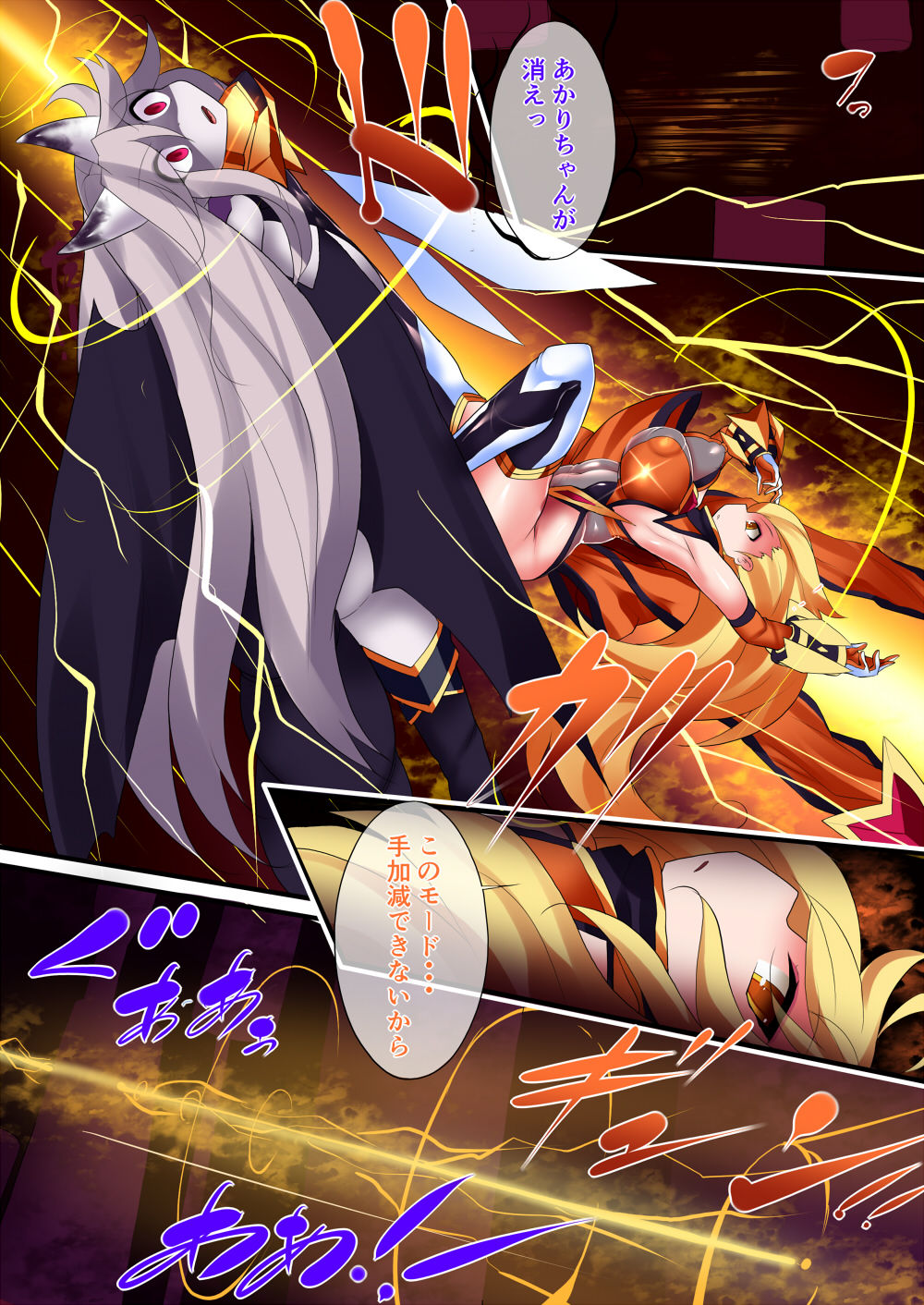 Orgasm Unit EX -Mahou Senshi Akari - Page 189