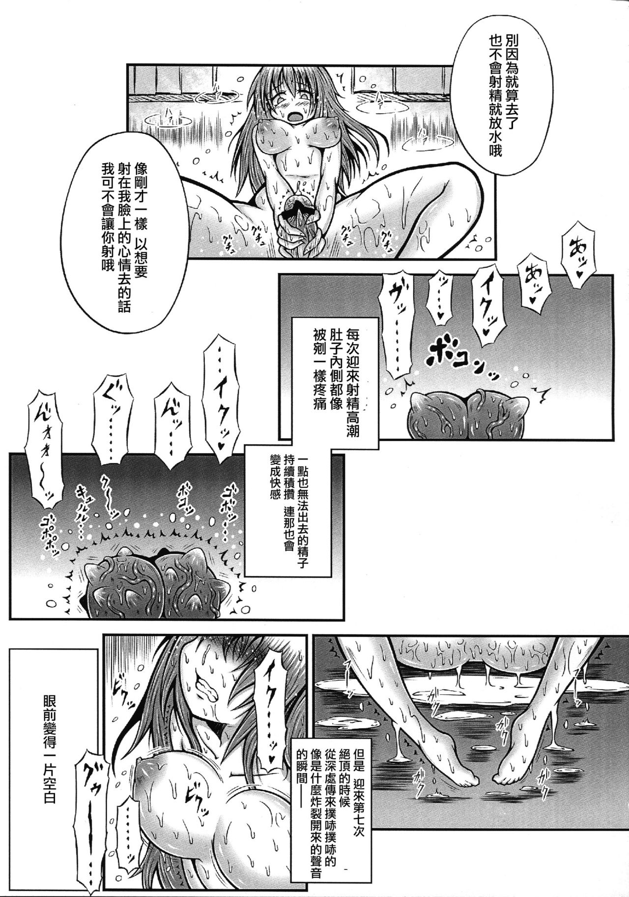 Futanari Kairaku-dama Jigoku 4 - Page 18
