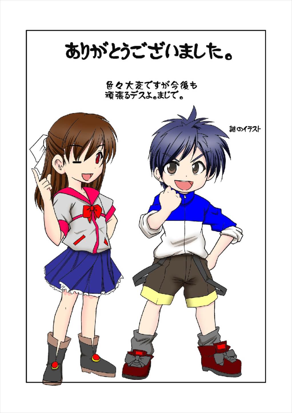 Kyou wa... Dou Kawaigararetai? - Page 23