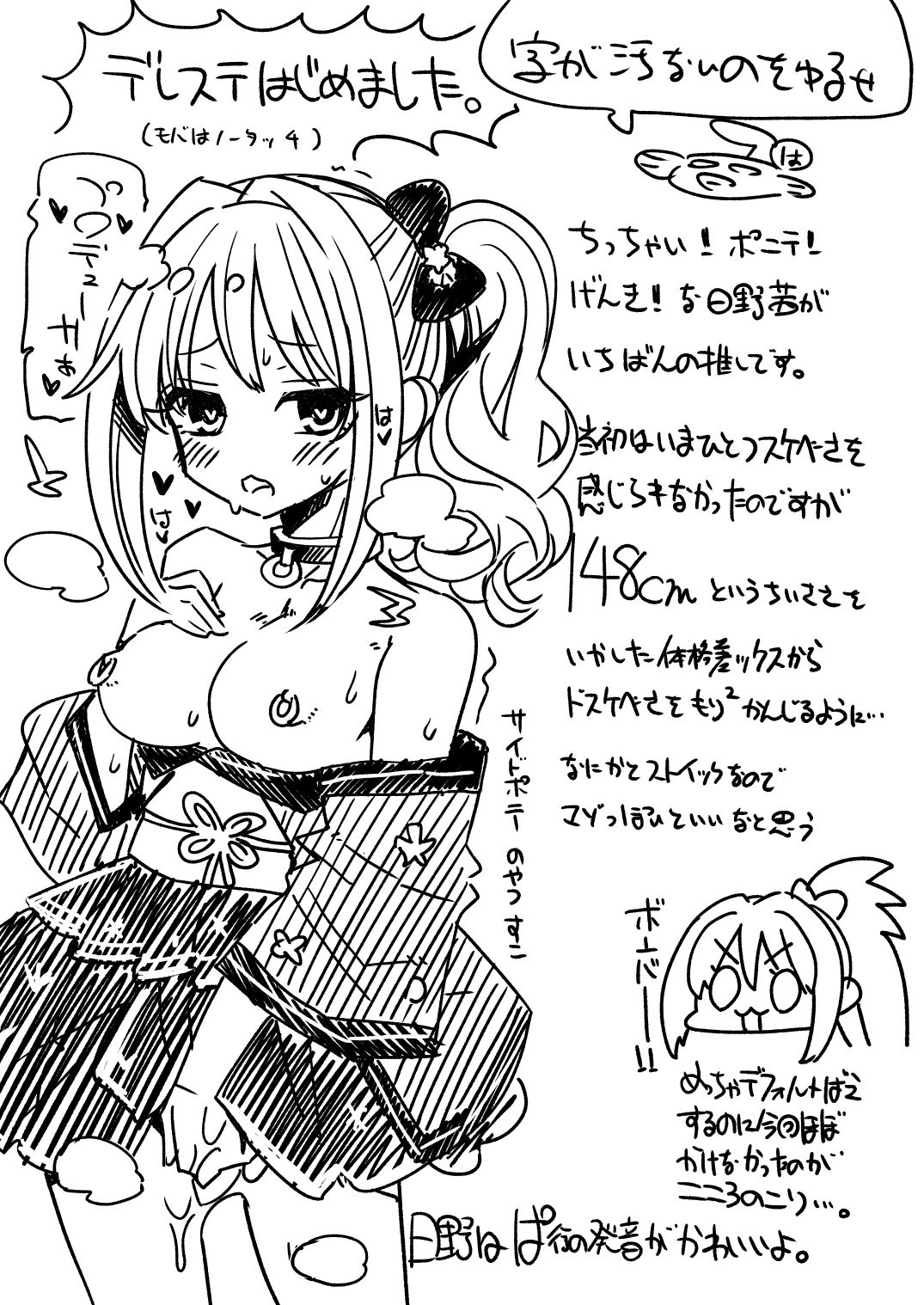 Hino Akane Shin Ido∞ - Page 21