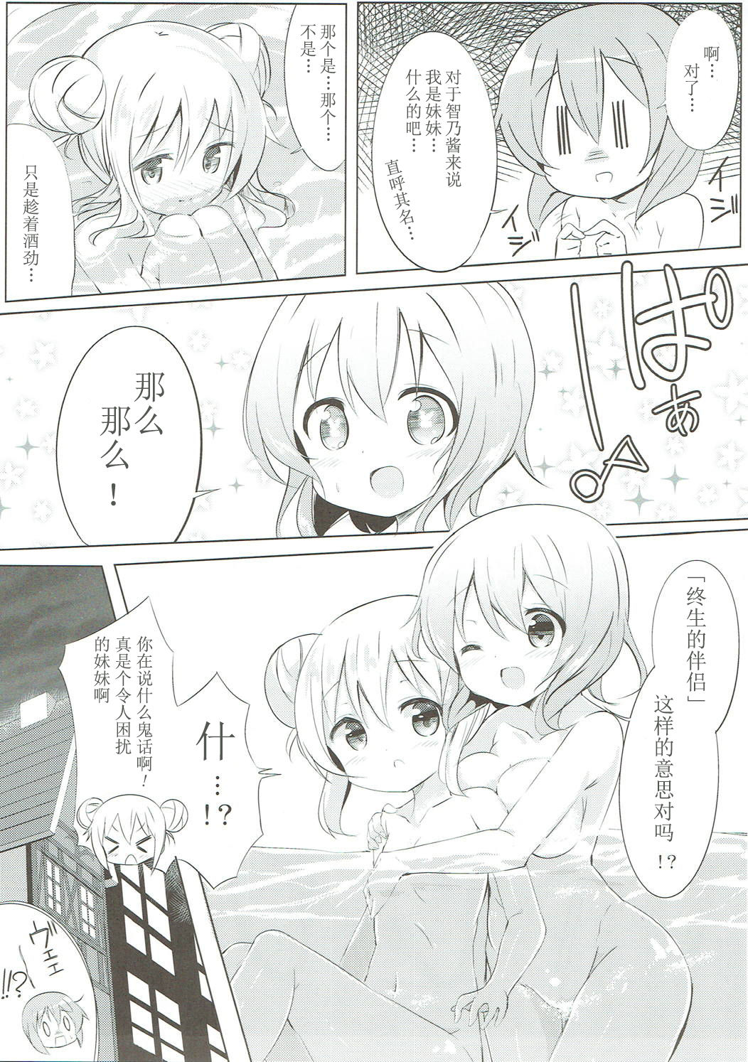 Minna de Pyon Pyon Soushuuhen Vol. 1 - Page 17