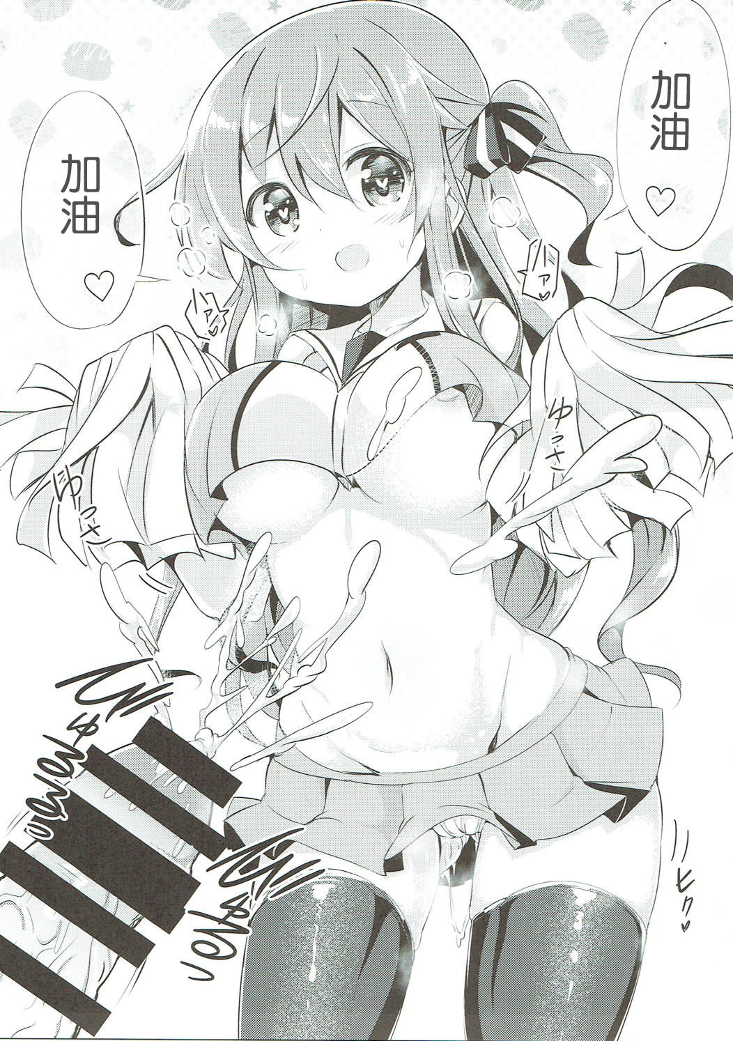 Minna de Pyon Pyon Soushuuhen Vol. 1 - Page 41