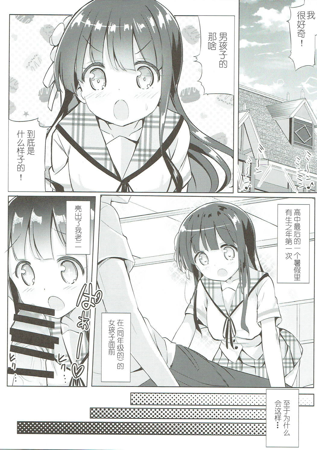 Minna de Pyon Pyon Soushuuhen Vol. 1 - Page 47