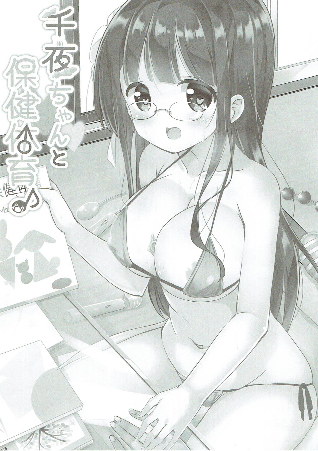Minna de Pyon Pyon Soushuuhen Vol. 1 - Page 66
