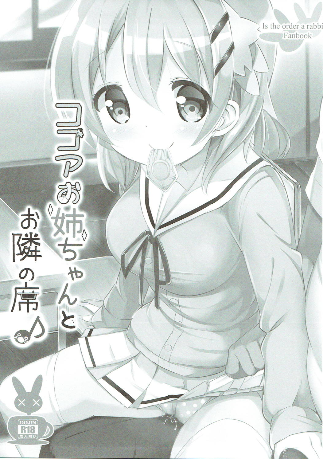 Minna de Pyon Pyon Soushuuhen Vol. 1 - Page 67