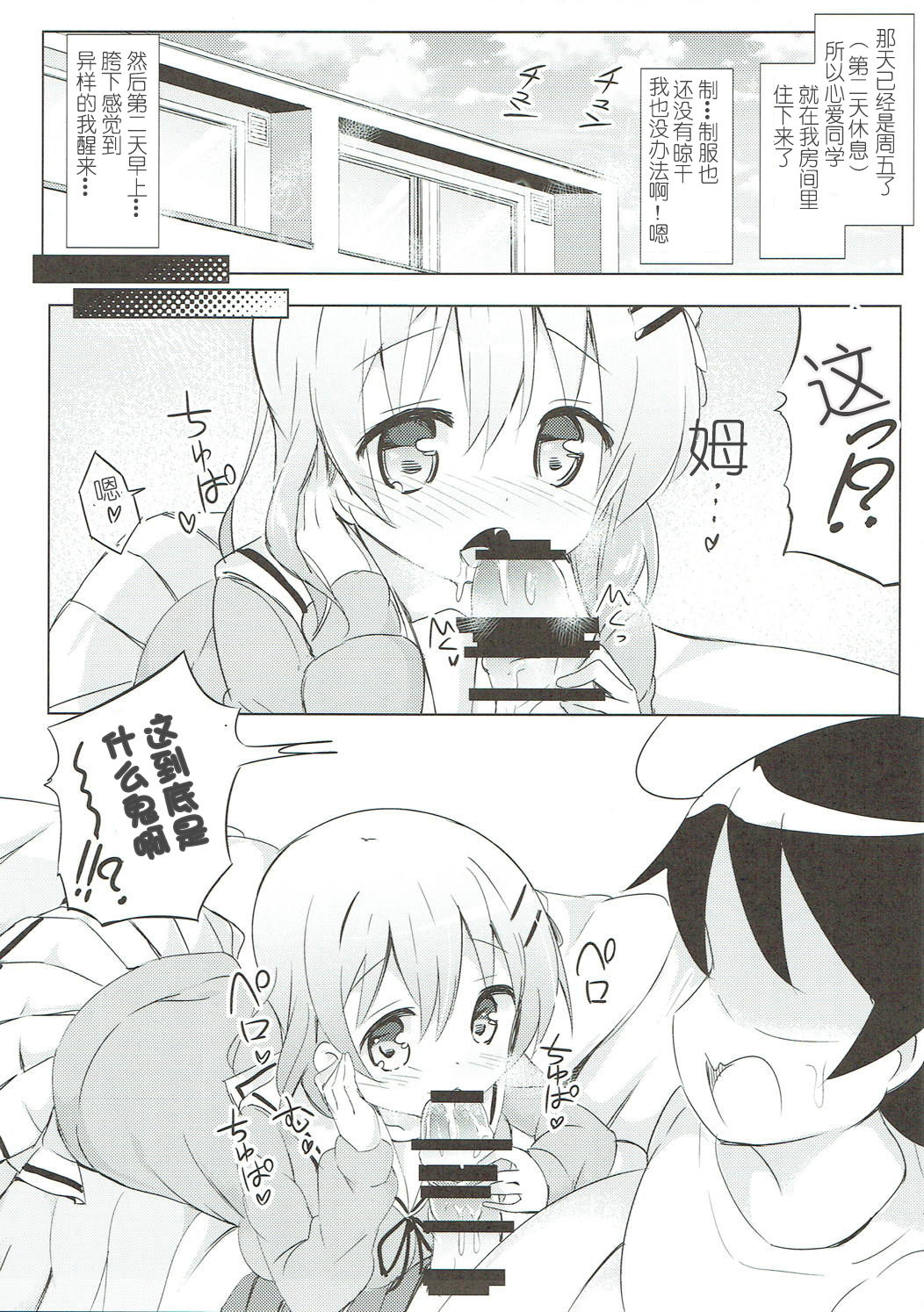 Minna de Pyon Pyon Soushuuhen Vol. 1 - Page 75