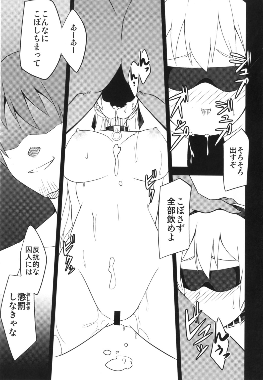 Crossbell no Senka - Page 43