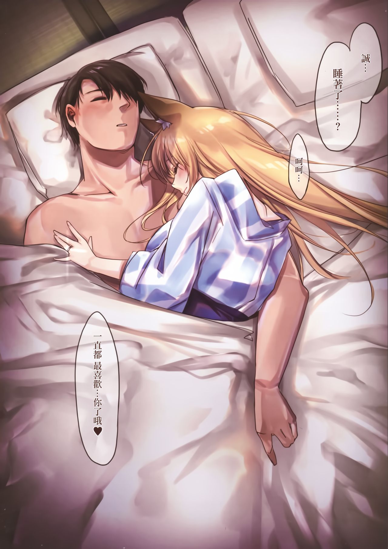 Irui Konintan yukemuri Douchuuki - Page 25