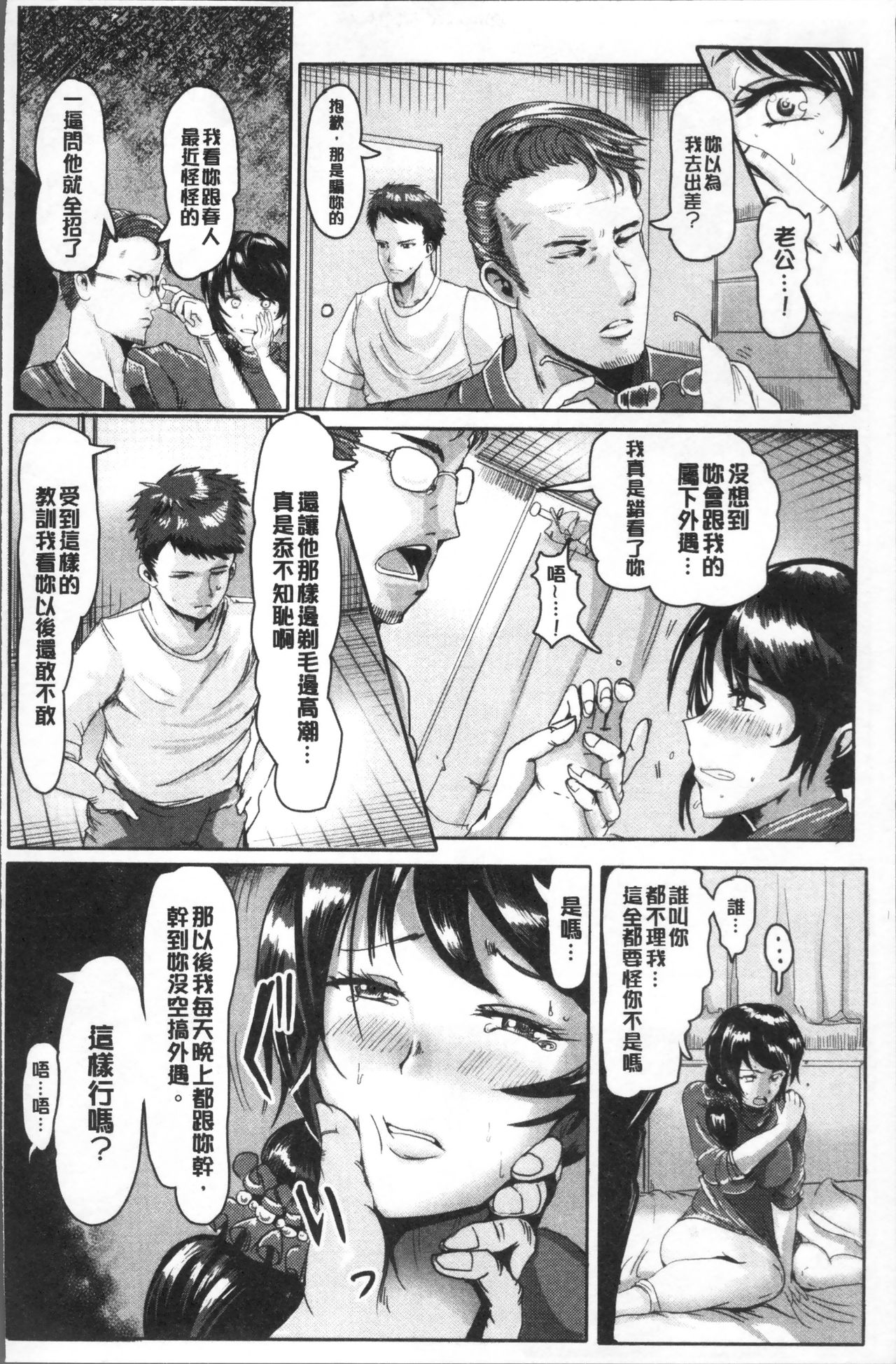MIDARA DUMA - Page 105