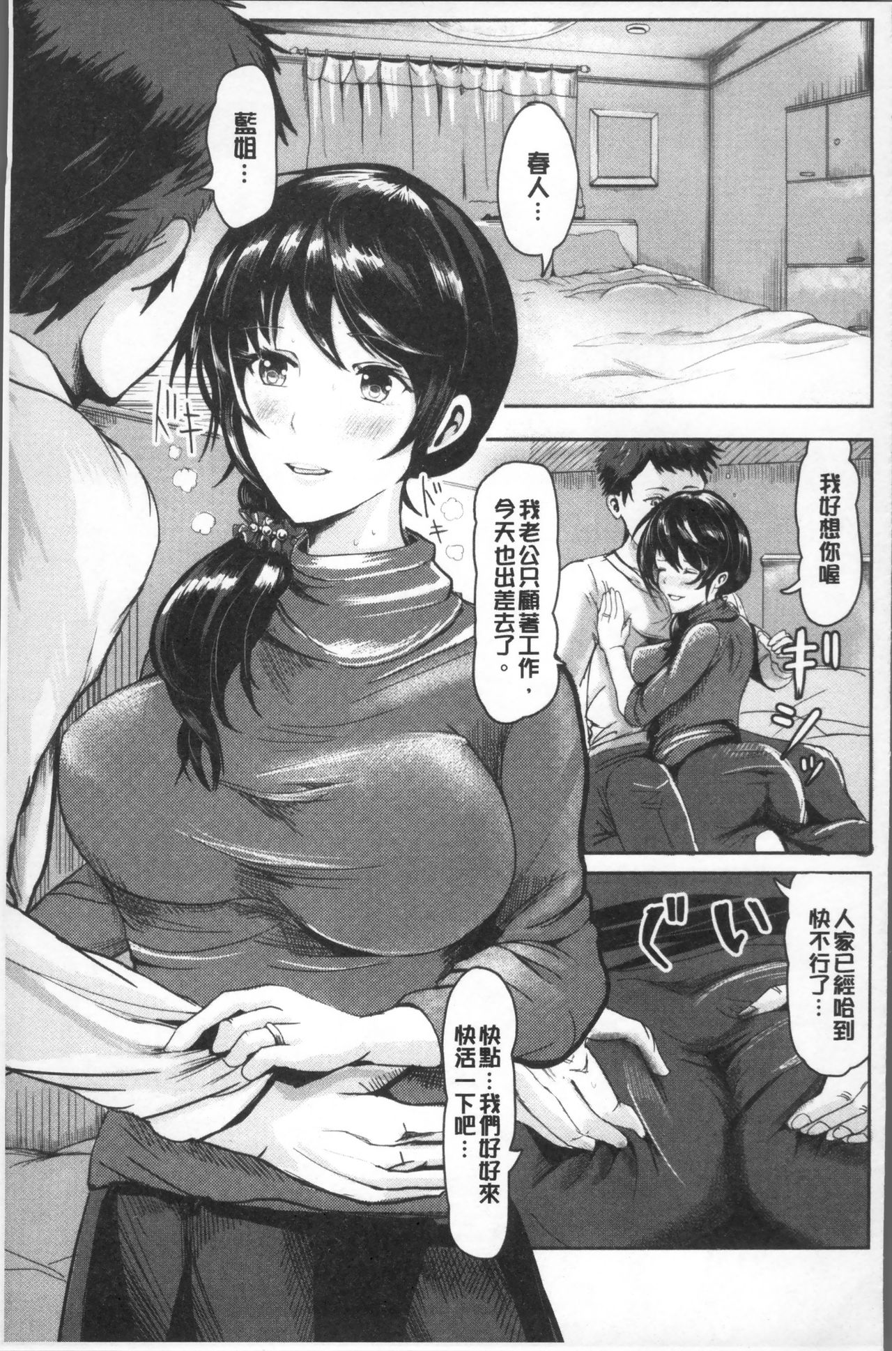 MIDARA DUMA - Page 94