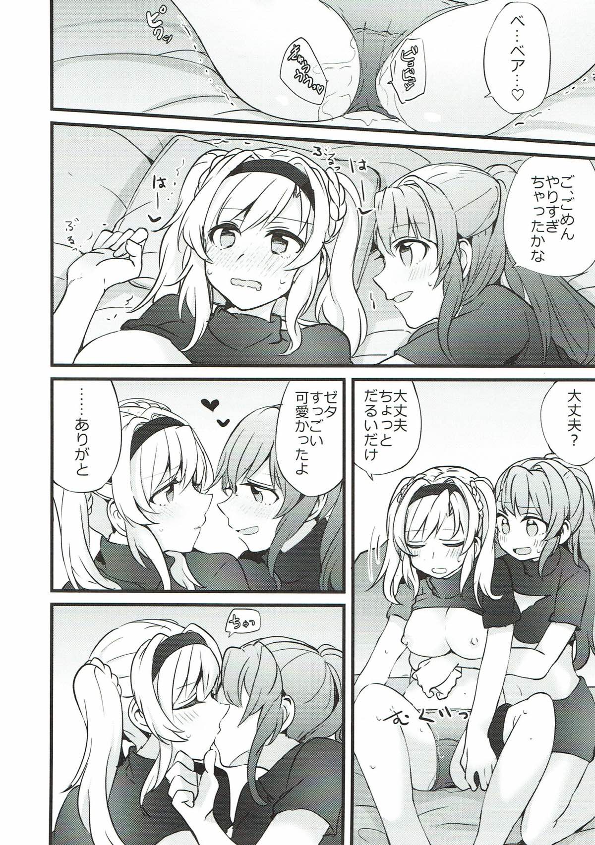 Suki na Ko to wa Ecchi Shitai - Page 14