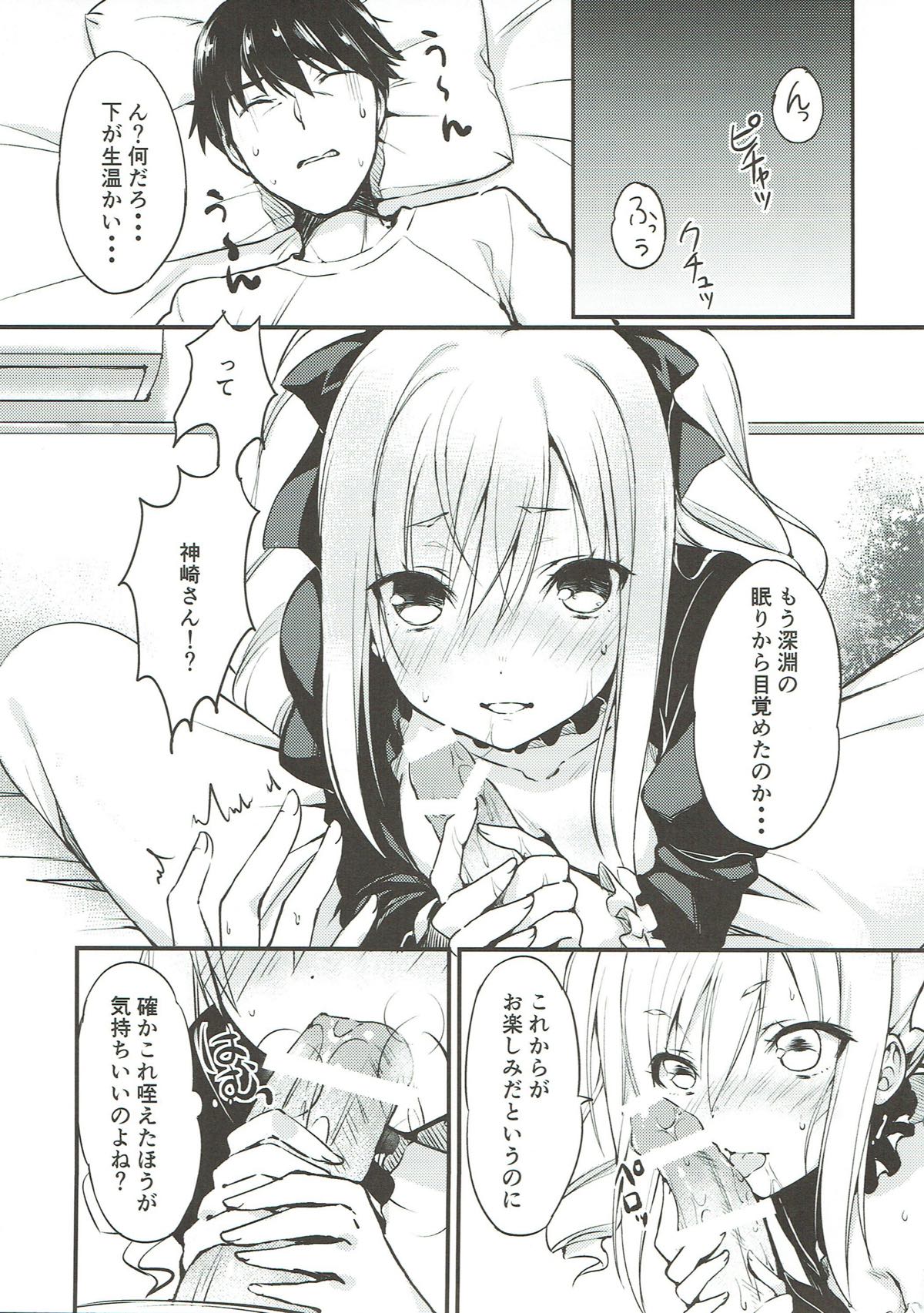 Ranko-chan no Mousou Note 2 - Page 10