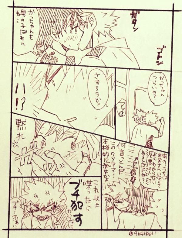 Katsu deku ♀ rogui - Page 10