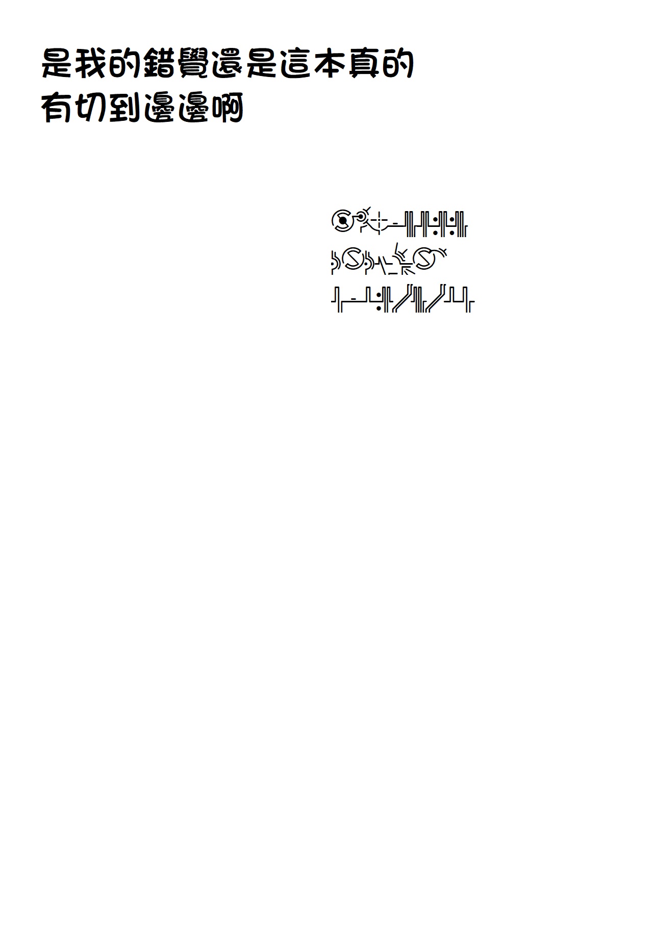Kanara-sama no Nichijou Juuichi - Page 19