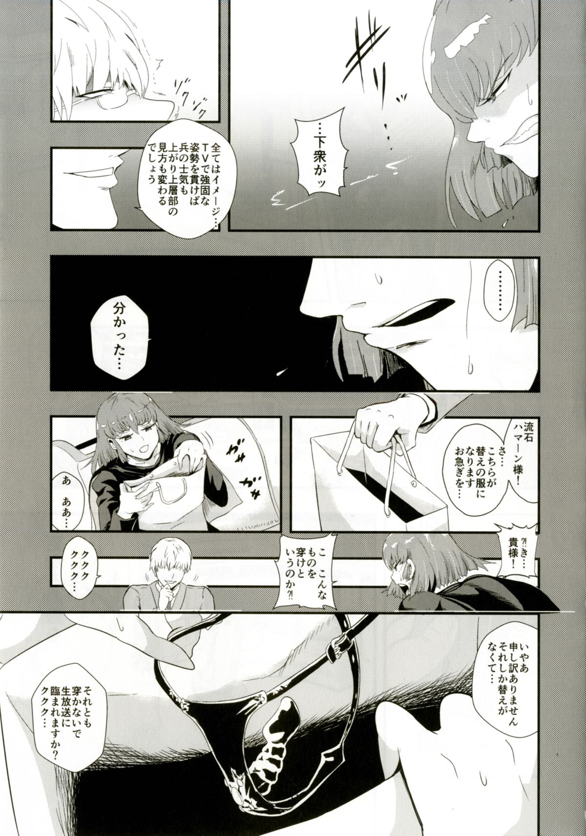 Haman-sama no Inzoku na Hibi 2 - Page 10