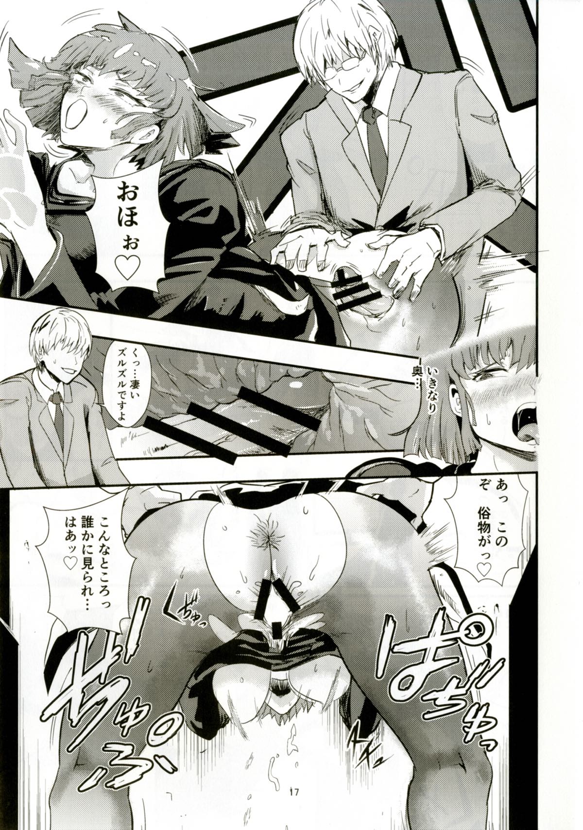 Haman-sama no Inzoku na Hibi 2 - Page 16