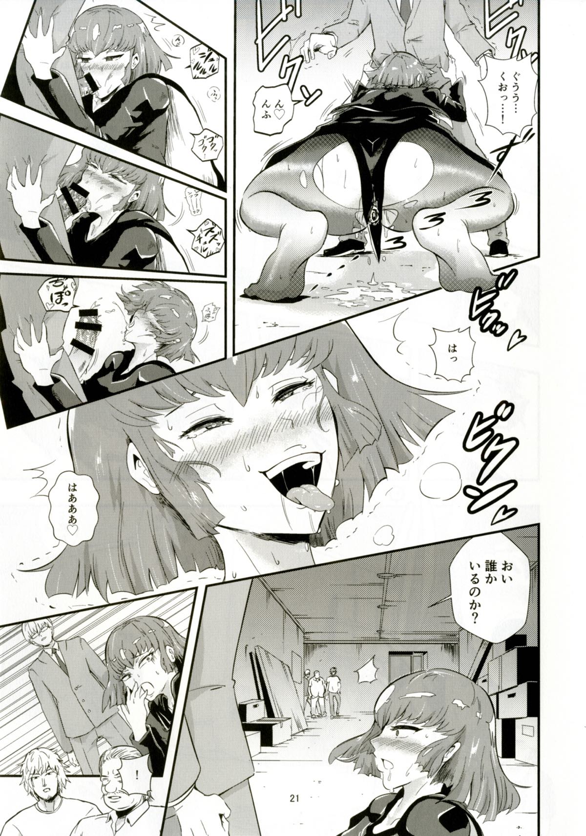 Haman-sama no Inzoku na Hibi 2 - Page 20