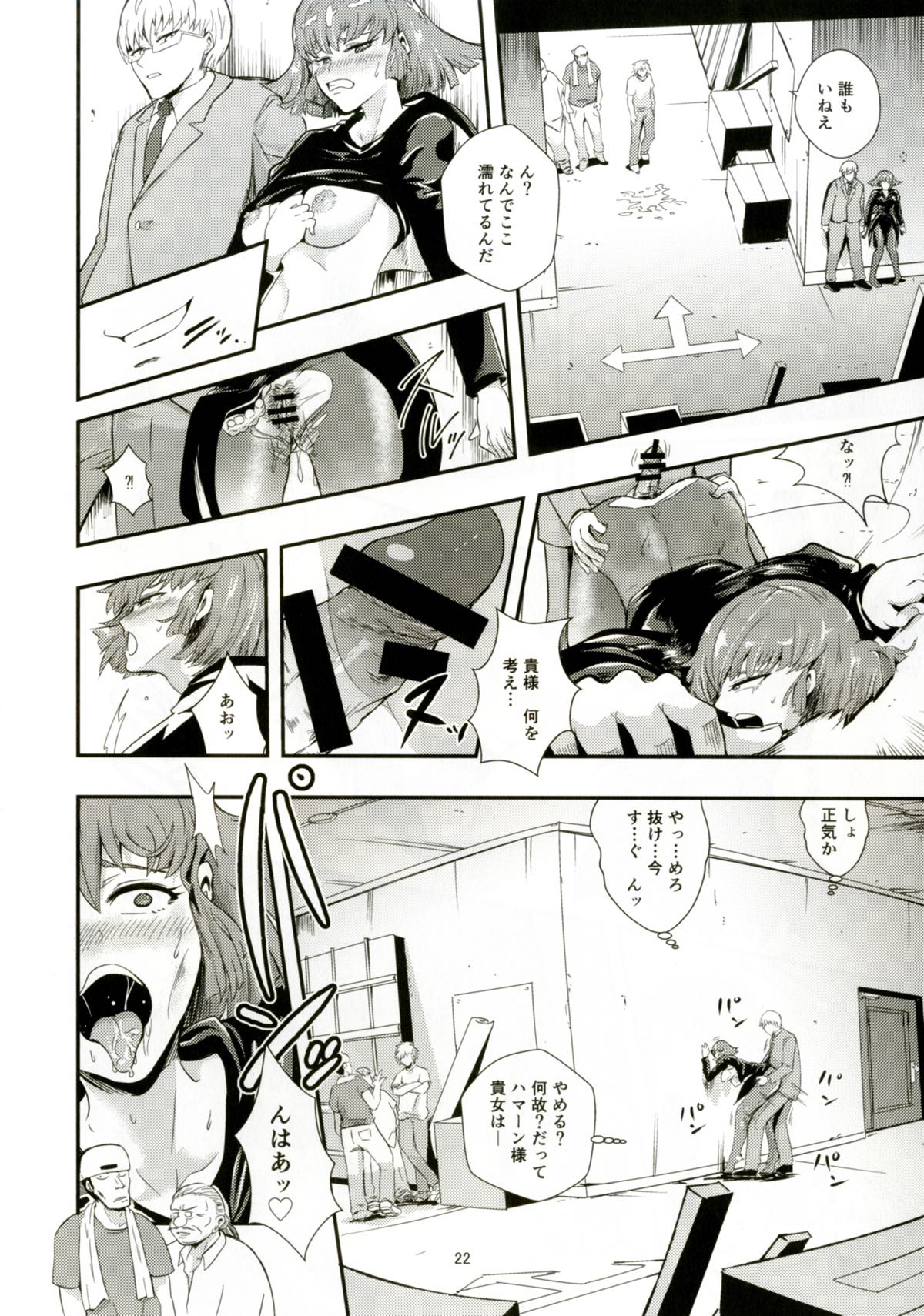 Haman-sama no Inzoku na Hibi 2 - Page 21