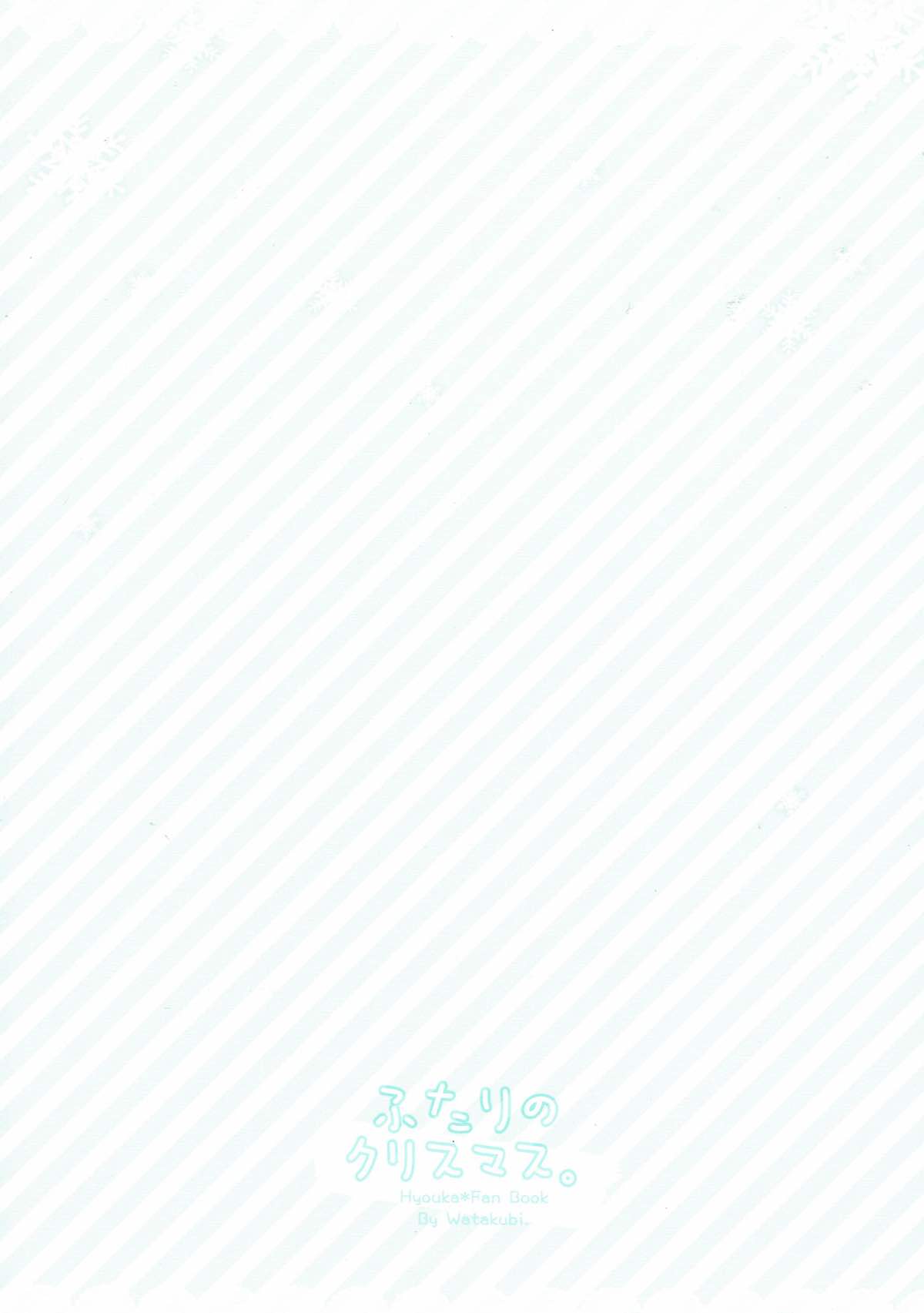 Futari no Christmas. - Page 22