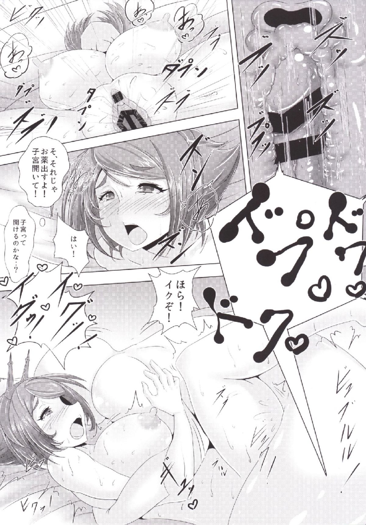 Mutsu to Yaru Saimin - Page 11