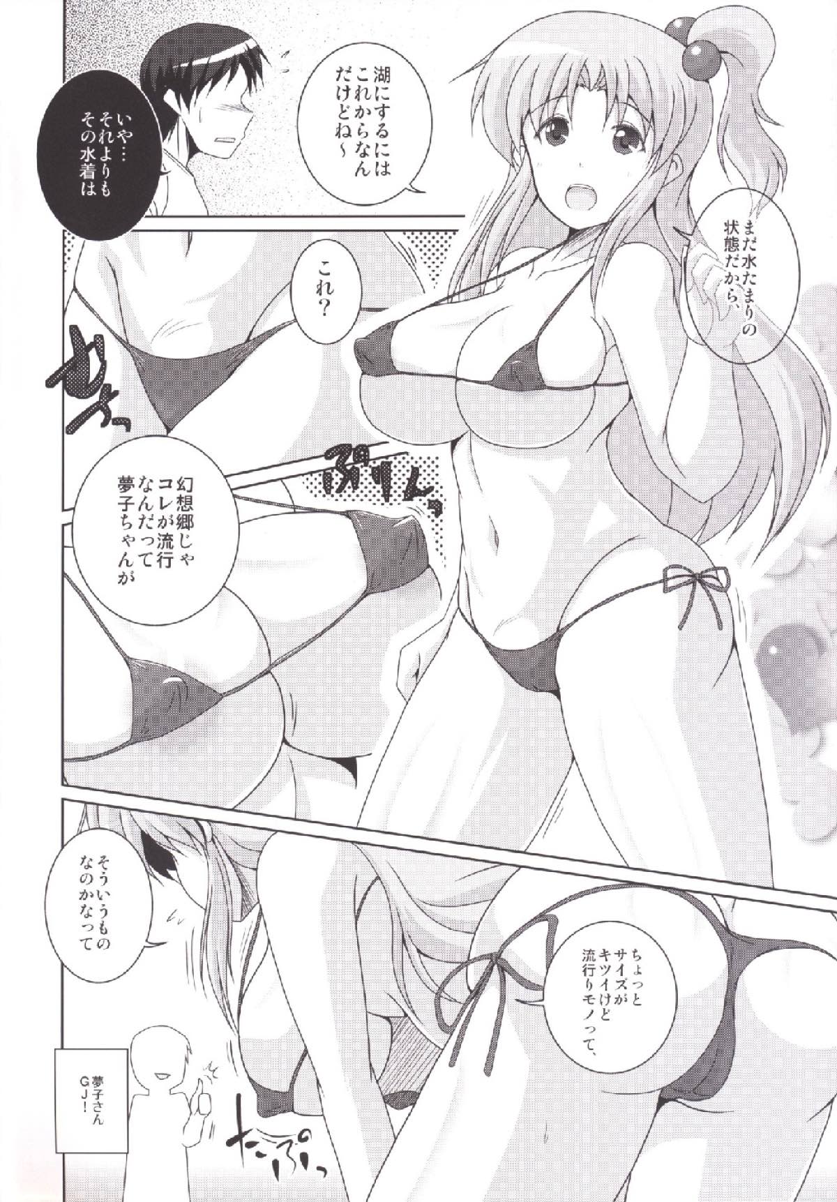Nagasarete Makaishin - Page 3