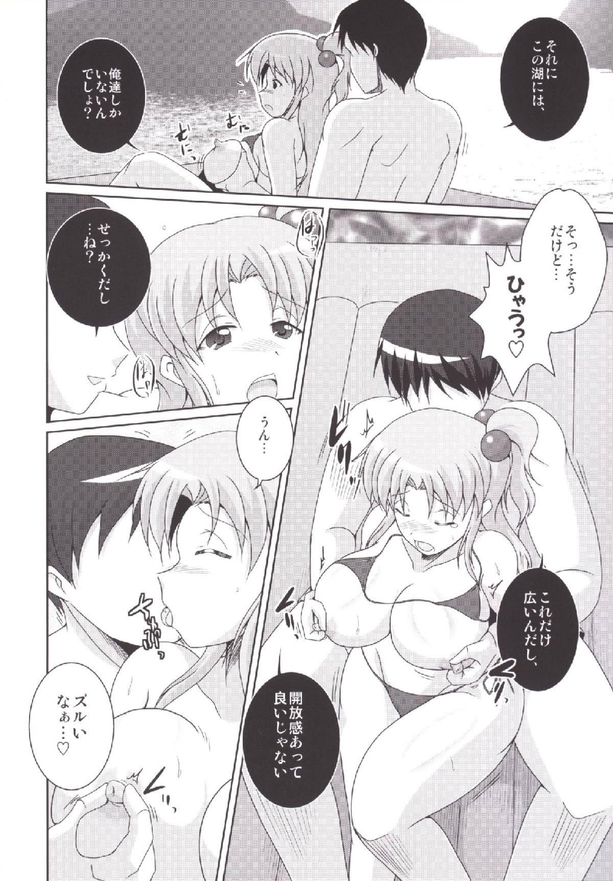 Nagasarete Makaishin - Page 7