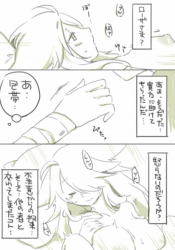 囚 - Page 49