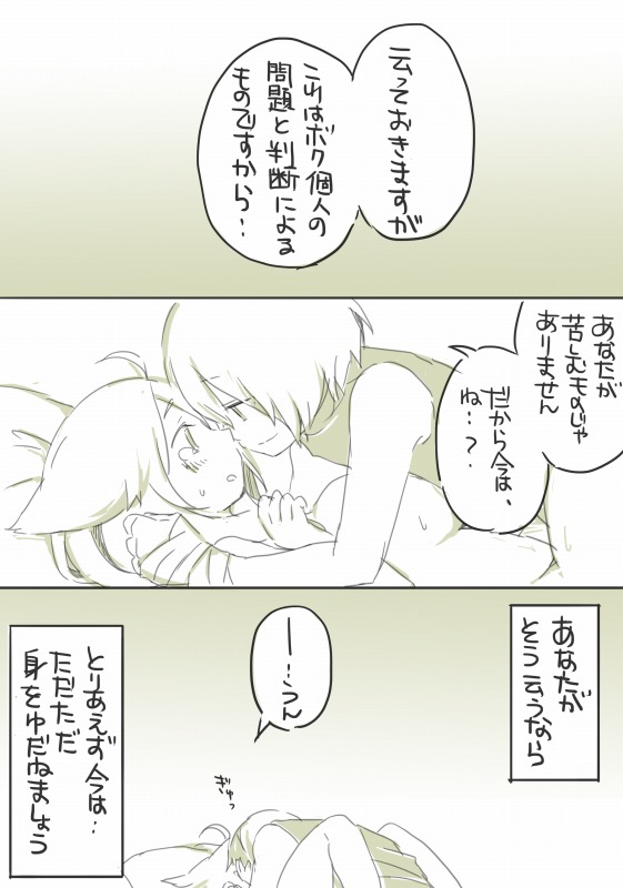 囚 - Page 52