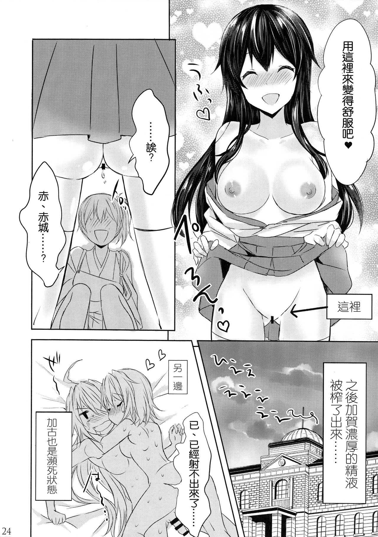 Toaru Koibito-tachi no Futari Ecchi - Page 25