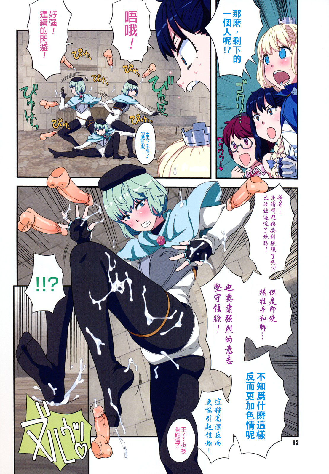Load of Trash Kanzenban Ch. 1-2 - Page 12