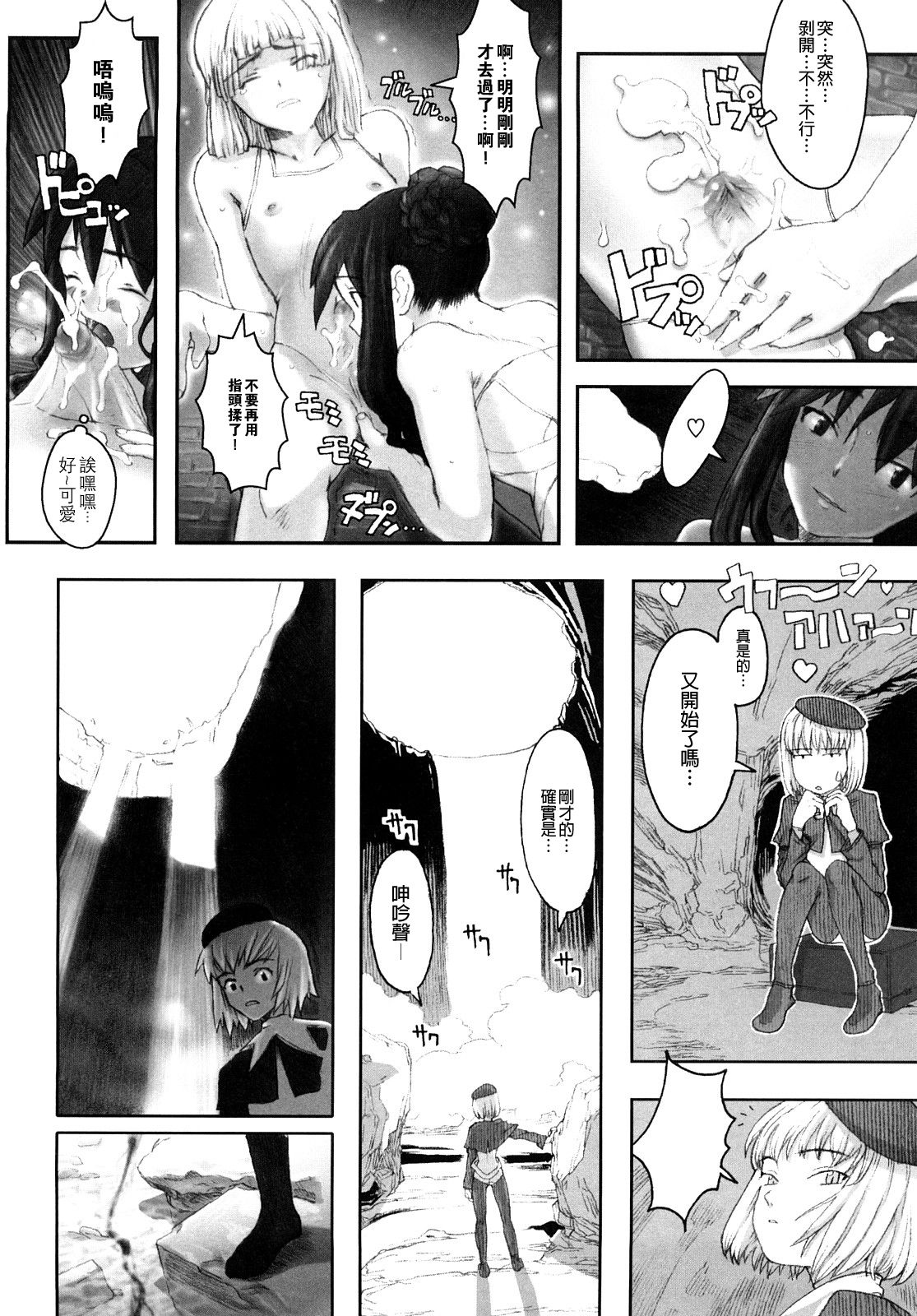 Load of Trash Kanzenban Ch. 1-2 - Page 33
