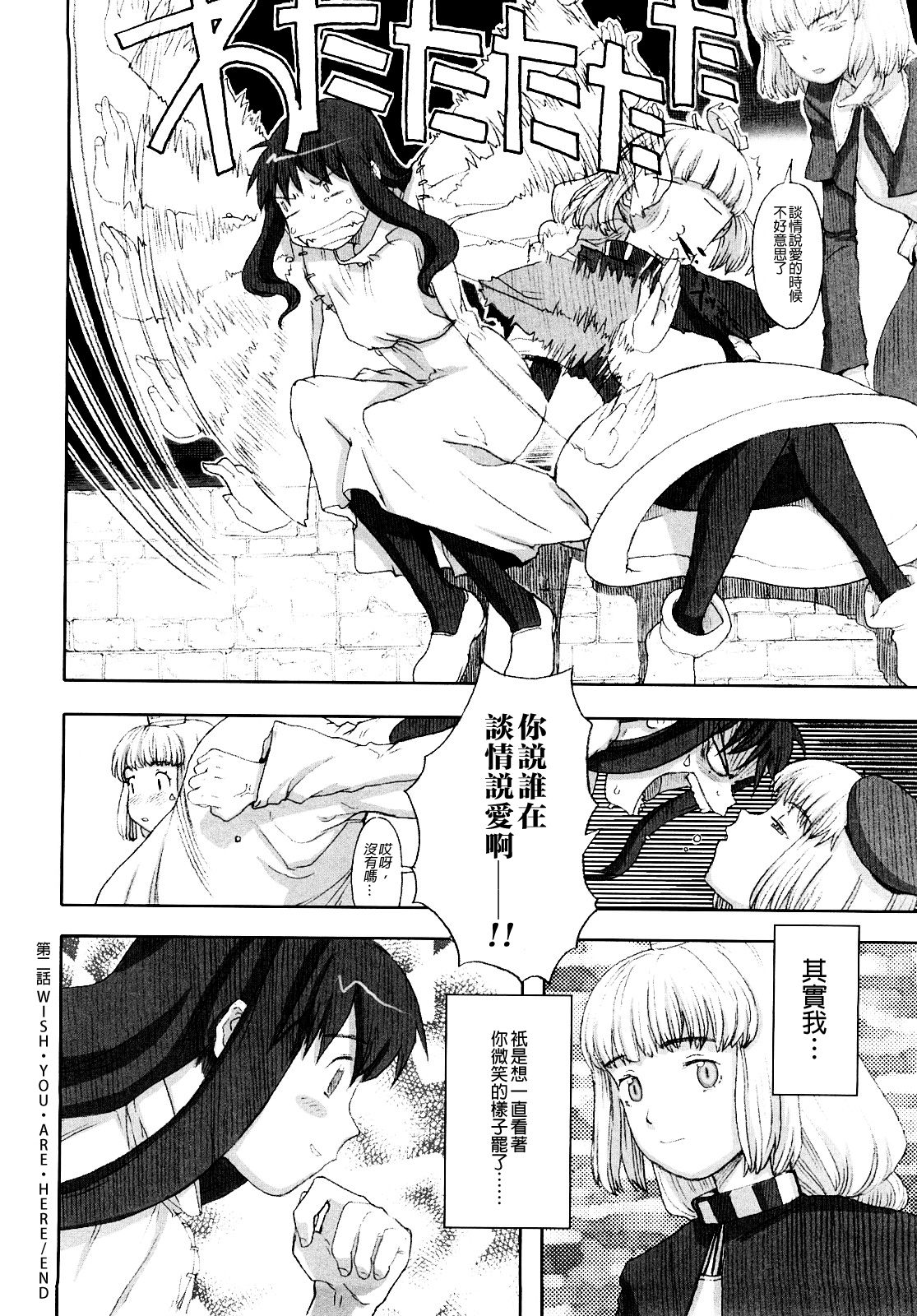 Load of Trash Kanzenban Ch. 1-2 - Page 40
