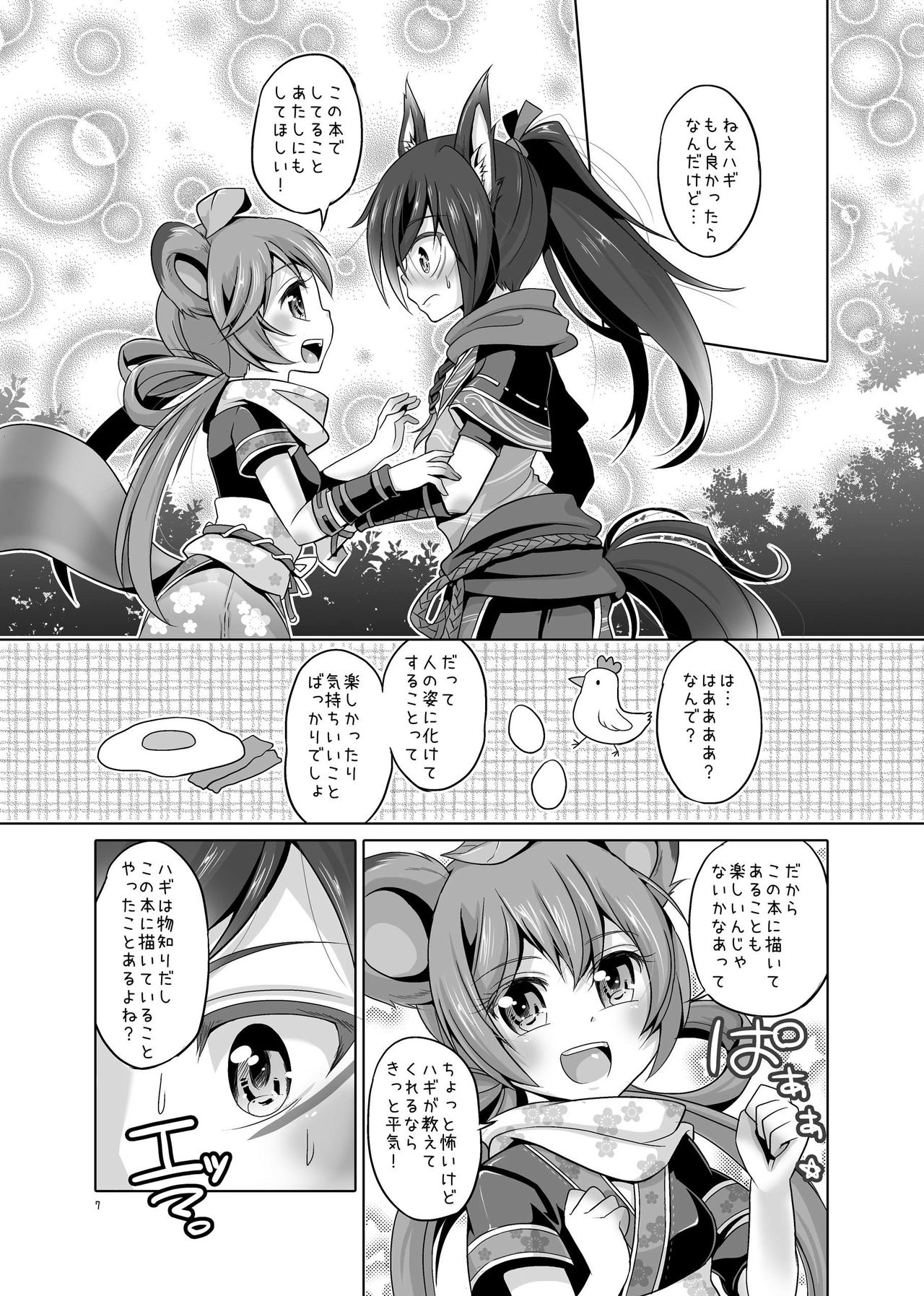 Preview page 6