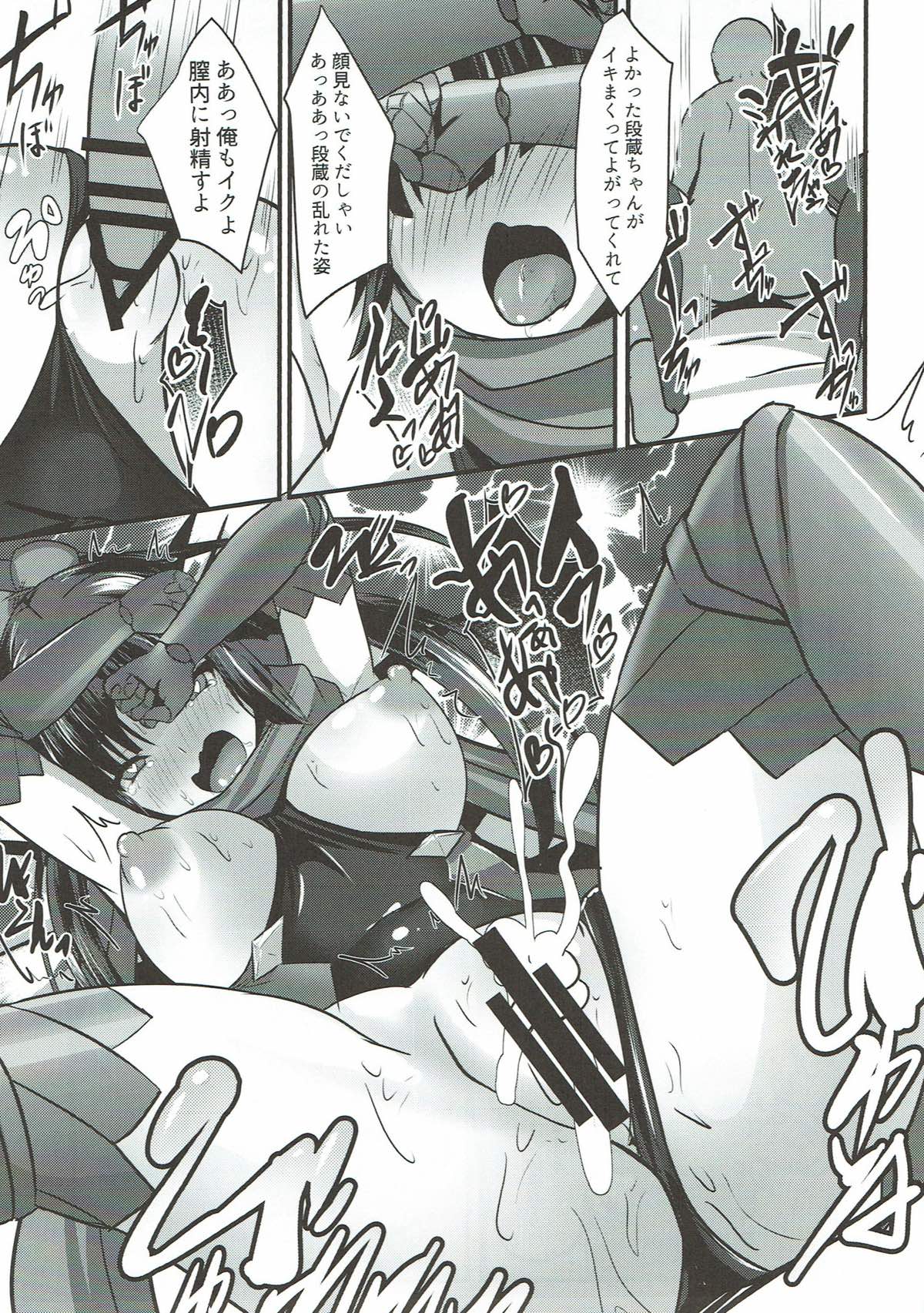 Danzou o Seihai de Juniku Sasete Mama ni - Page 10