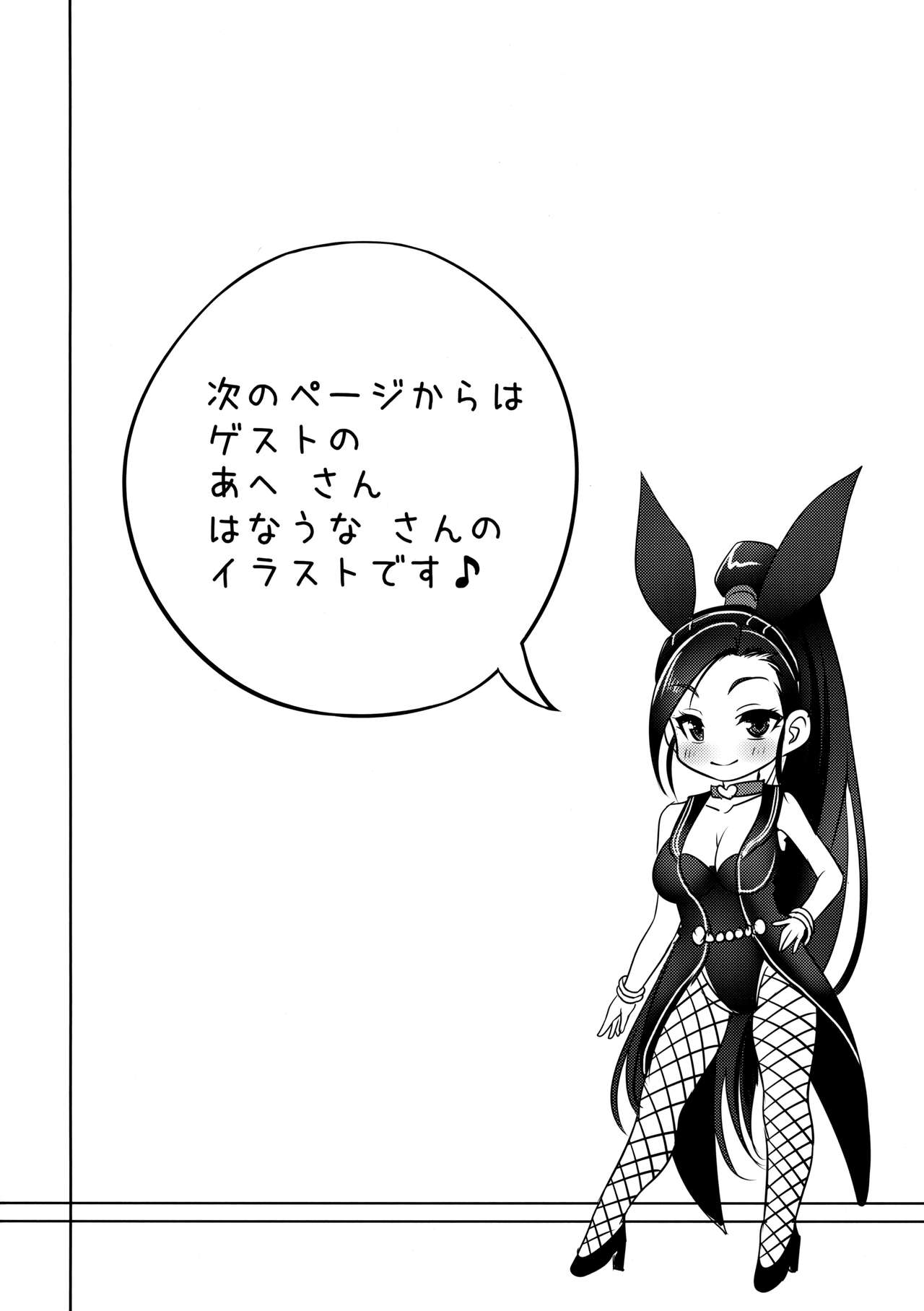 Martina-san wa Hatsujouki - Page 25