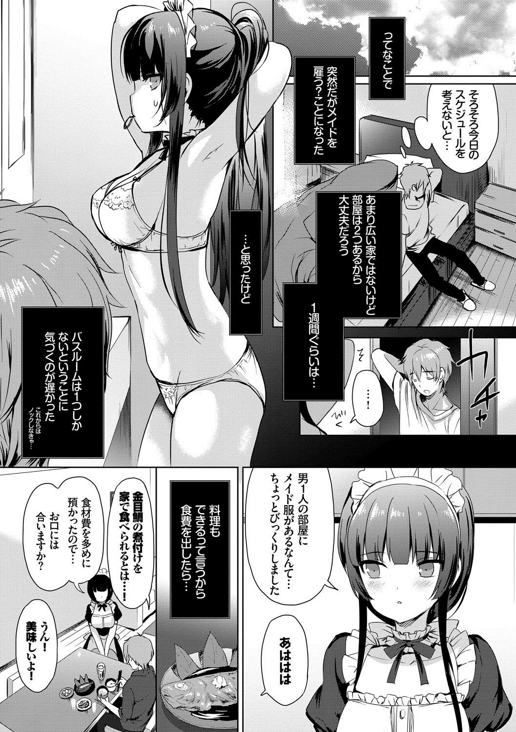 Renai Specialite - Love Specialties - Page 12