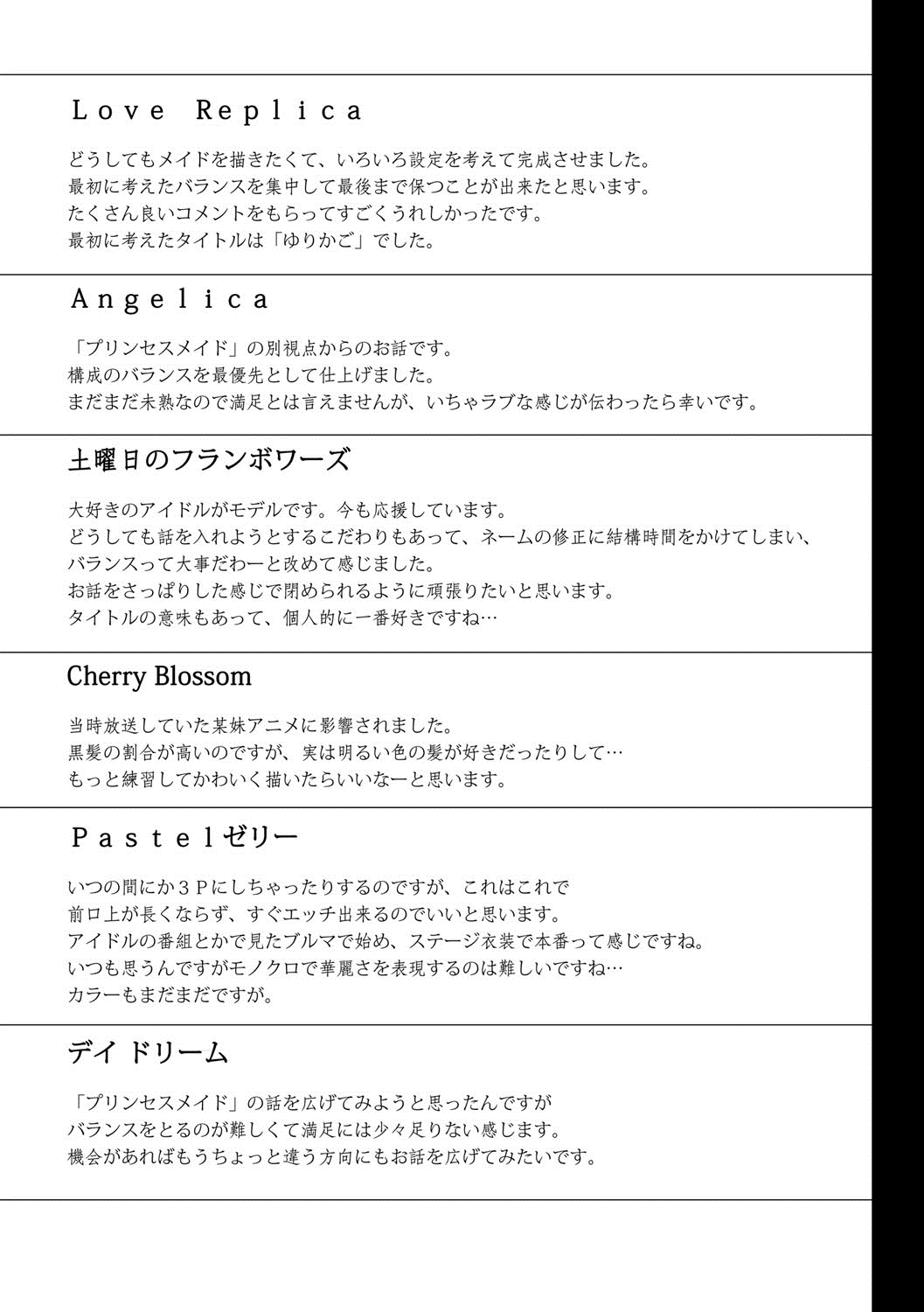 Renai Specialite - Love Specialties - Page 195