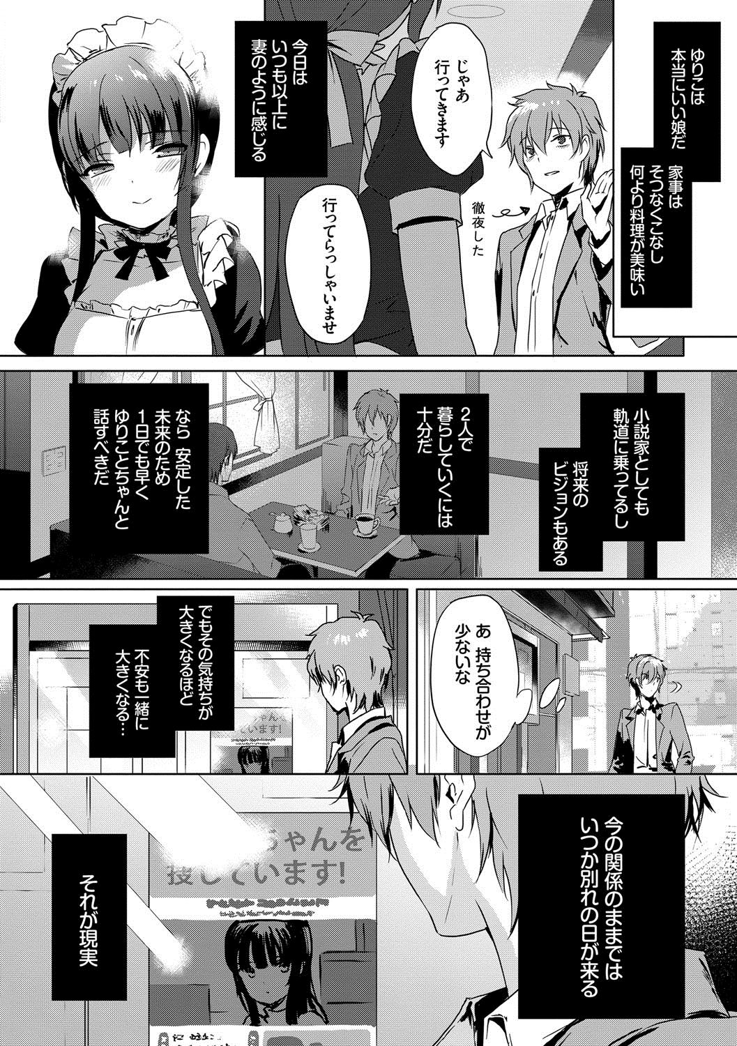 Renai Specialite - Love Specialties - Page 27