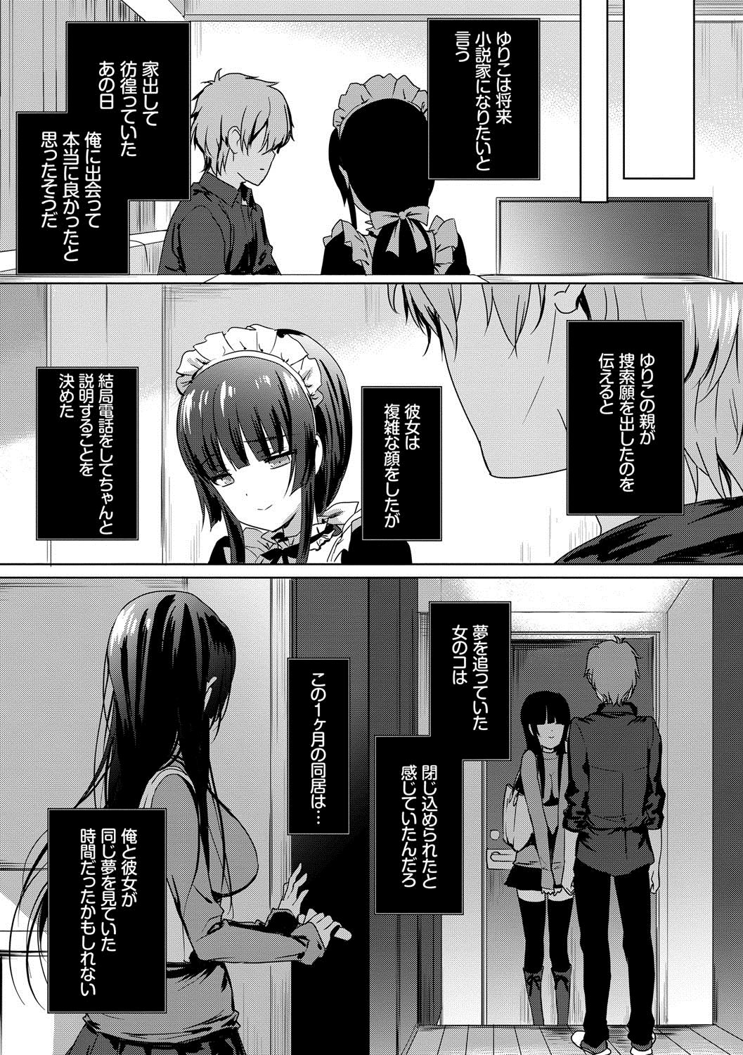 Renai Specialite - Love Specialties - Page 36
