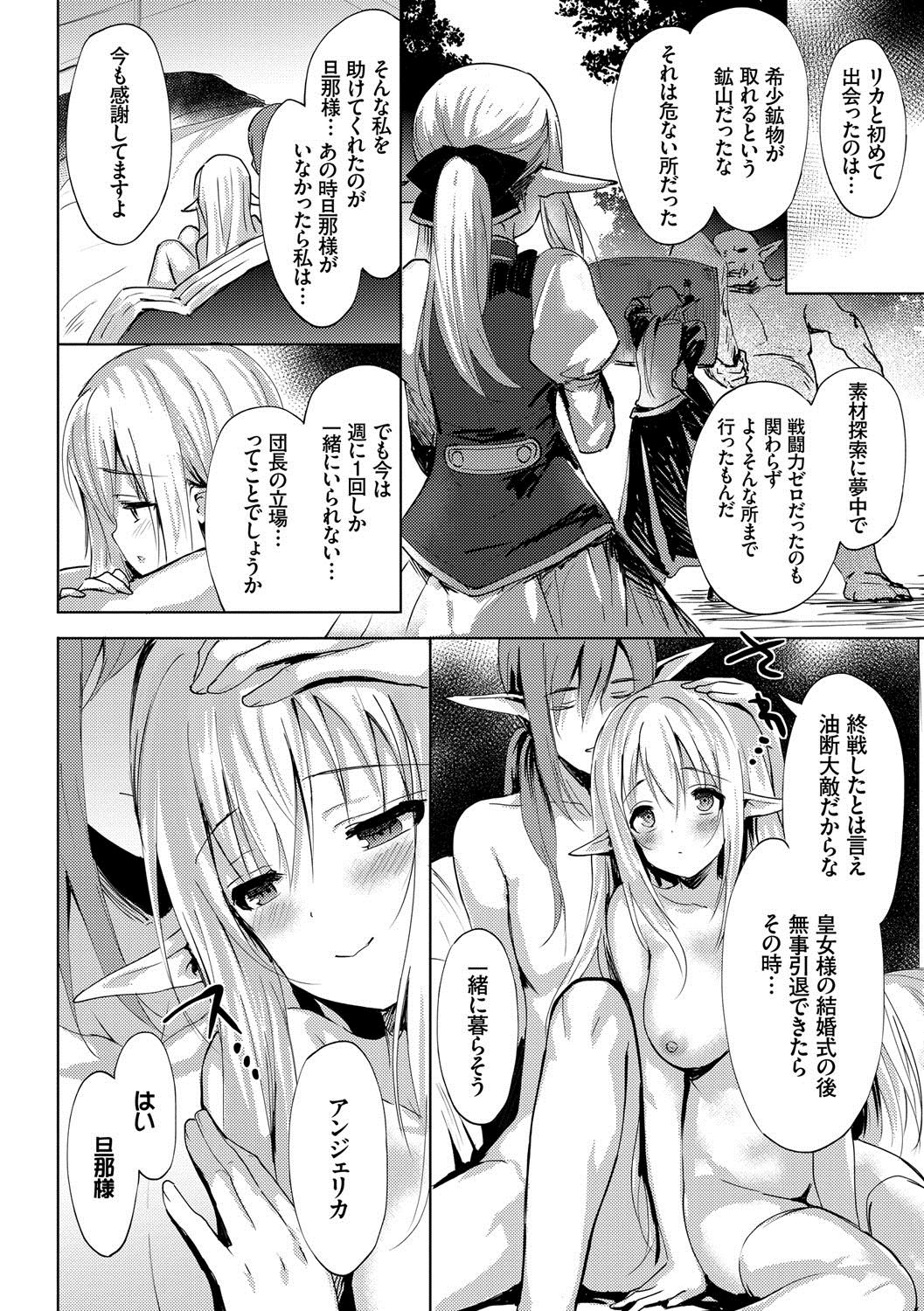 Renai Specialite - Love Specialties - Page 49