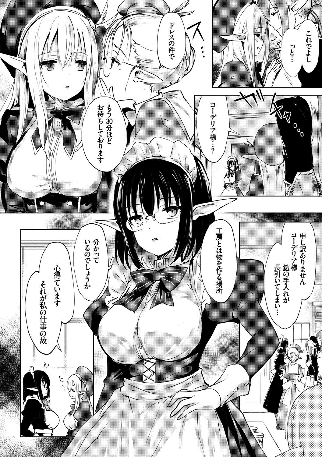 Renai Specialite - Love Specialties - Page 57