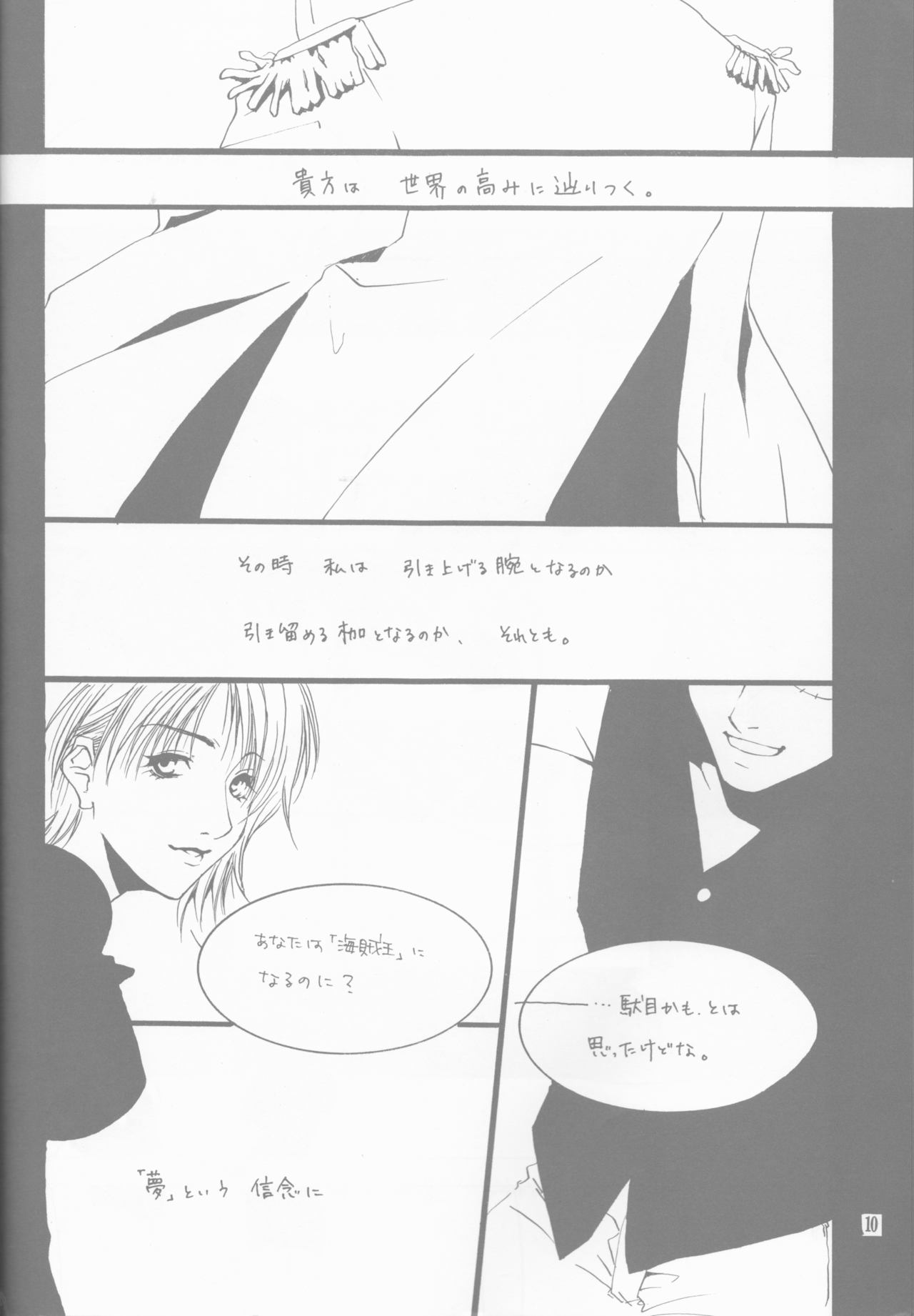 Margarita - Page 10