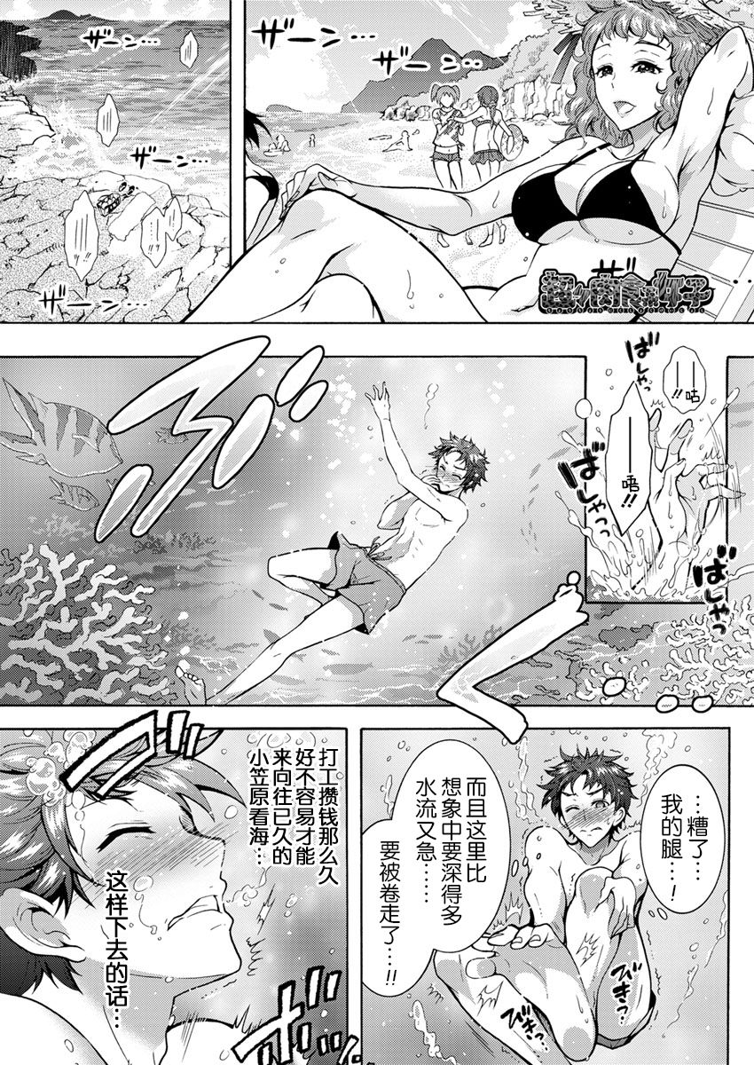 Chouchou Nikushokukei Joshi Ch. 1-5 - Page 60